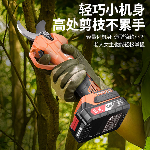Dongcheng charging pruning shears brushless 20V