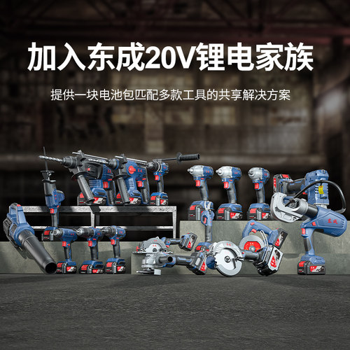 东成正品原装20V锂电池MZC22电锤充电器角磨机DCPB298扳手电池包 - 图1