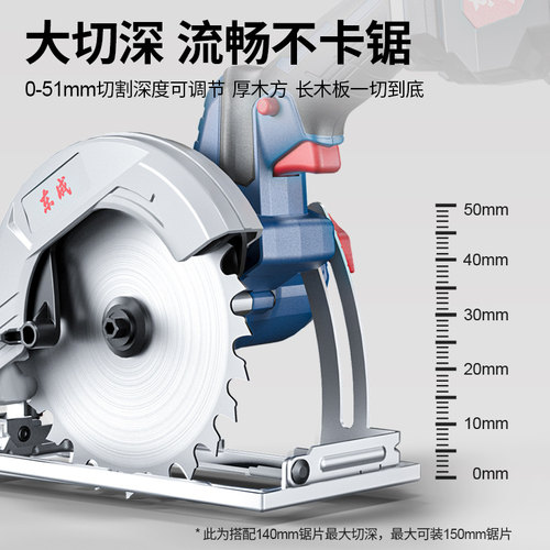 东成锂电锯20V充电电圆锯DCMY140木工电锯圆盘锯手提锯轨道锯 - 图0