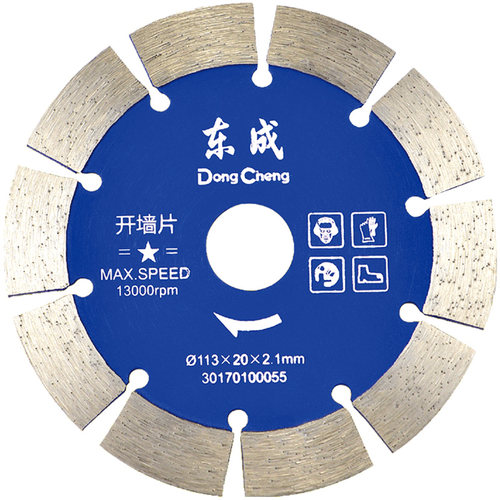 东成瓷砖切割片陶瓷金刚石混凝土干切护齿不崩边大理石云石锯刀片 - 图3