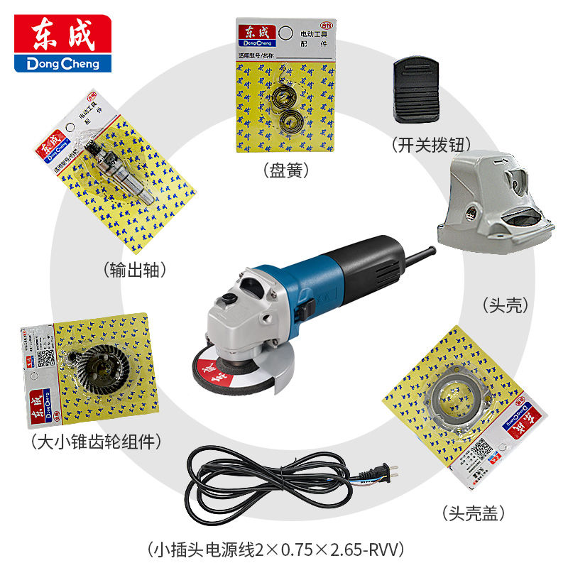 东成S1M-FF03-100A角磨机配件大全转子定子碳刷头壳电线齿轮扳手 - 图0