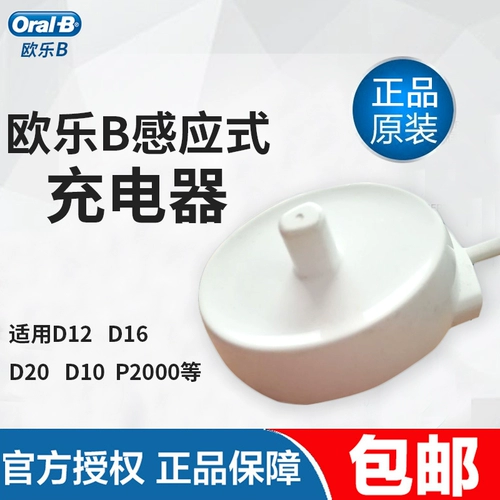 Lang Oralb/Ole B 缍    Электрический электрический D12000/2000 3537 Оригинал 涞 缱