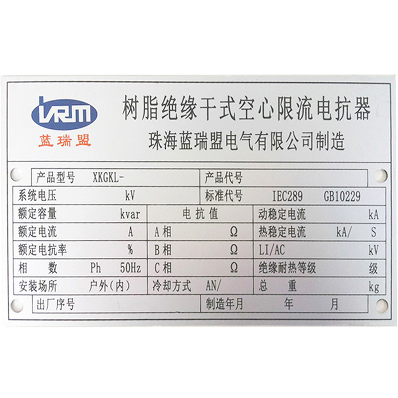 制作金属不锈钢铝丝印标牌公司设备标牌定制腐蚀烤漆铝牌铭牌定做-图3