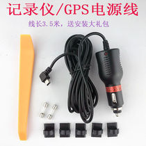 12v 12v 3 5 m wagon recorder power cord connecting wire onboard charging wire GPS navigation charger 5V2A