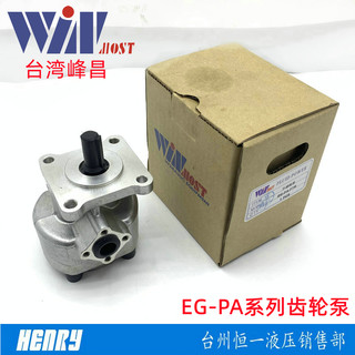 Taiwan fengchang eg-pa-f11r f2r f3r f4r f6r f8r f9r f12r gear pump winmost