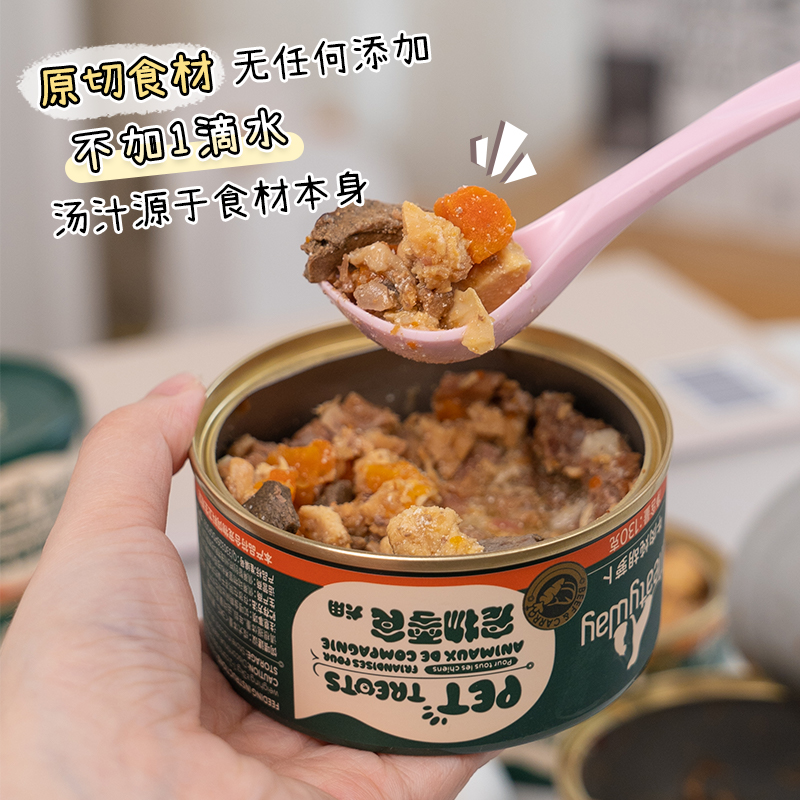 大胖商店 MeatyWay爵宴狗狗零食罐头原切肉蔬营养增肥拌饭湿粮罐 - 图0