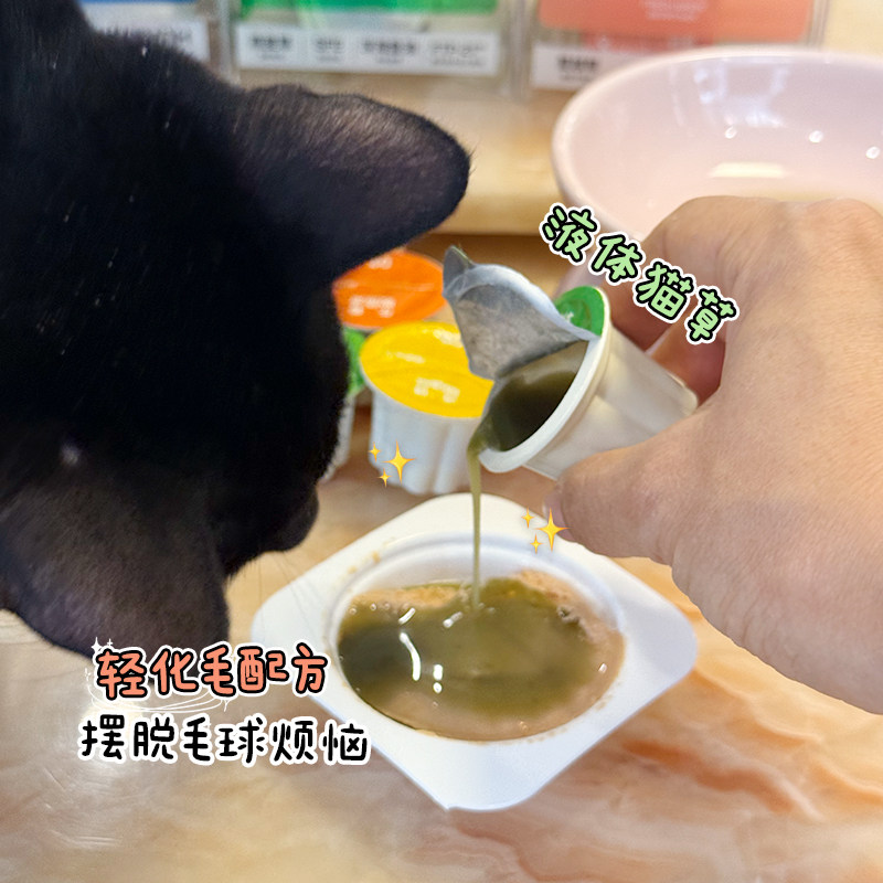 大胖商店 尾巴生活液体杯猫咪益生菌猫草化毛营养液体补钙卵磷脂,淘宝优惠券,粉丝福利购,淘宝优惠卷