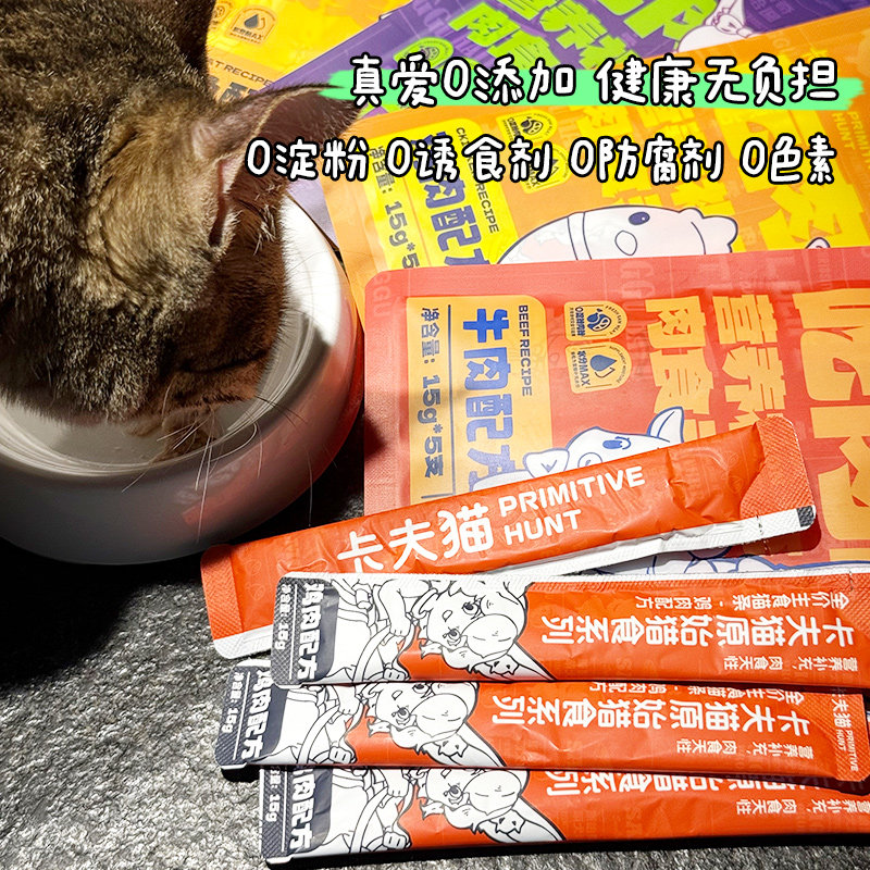 大胖商店萌骨哈图卡夫猫全价主食猫条幼猫成猫营养增肥宠物零食,淘宝优惠券,粉丝福利购,淘宝优惠卷