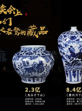 仿古风明清鬼谷子下山陶瓷花瓶