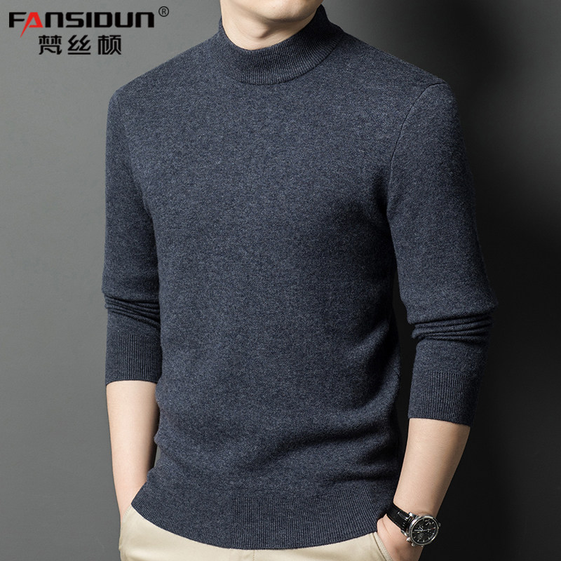 男士羊毛衫正品纯羊毛冬季半高领四平针加厚保暖针织毛衣打底线衫,淘宝优惠券,粉丝福利购,淘宝优惠卷