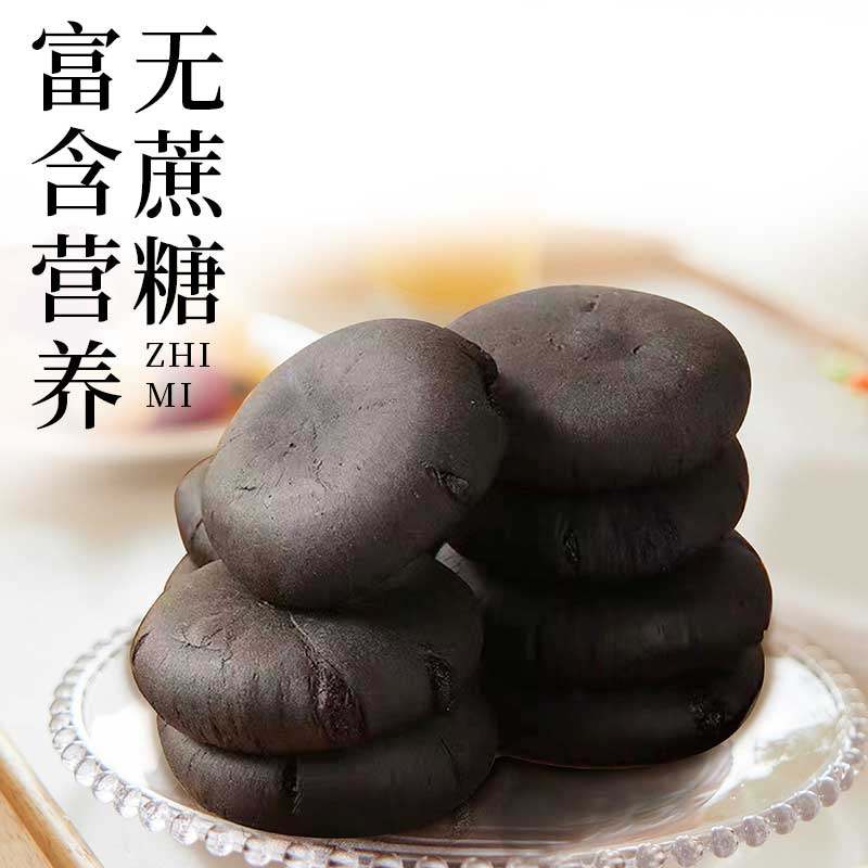五黑桑葚紫米饼健康代餐桑椹黑米糕孕妇老人糕点腹粗粮面包早餐饱,淘宝优惠券,粉丝福利购,淘宝优惠卷