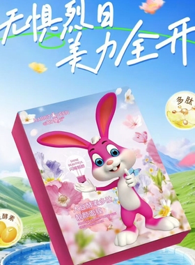 兔子皇后大豆酵素多肽水嫩面膜
