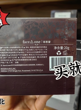 正品菲思望光润抗皱眼霜20g紧致淡纹抗皱抗老改善暗沉淡化细纹