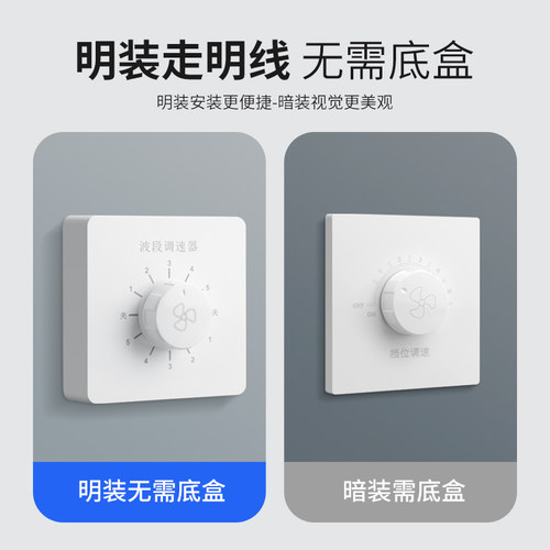 明装大功率吊扇变速器220V无极调速开关面板电风扇旋钮控制器家用-图2