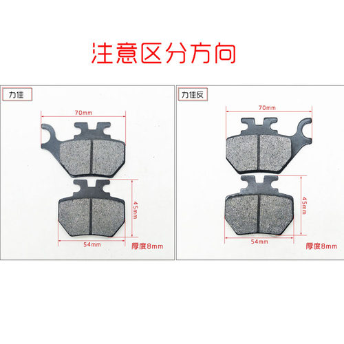 电动车碟刹片刹车块摩托车刹车片踏板车刹车块三四轮车前后刹车片 - 图3