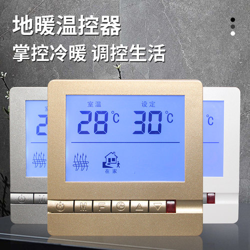 地暖温控面板控制器分集水器水地暖控制面板黑灰色金色地暖温控器 - 图2