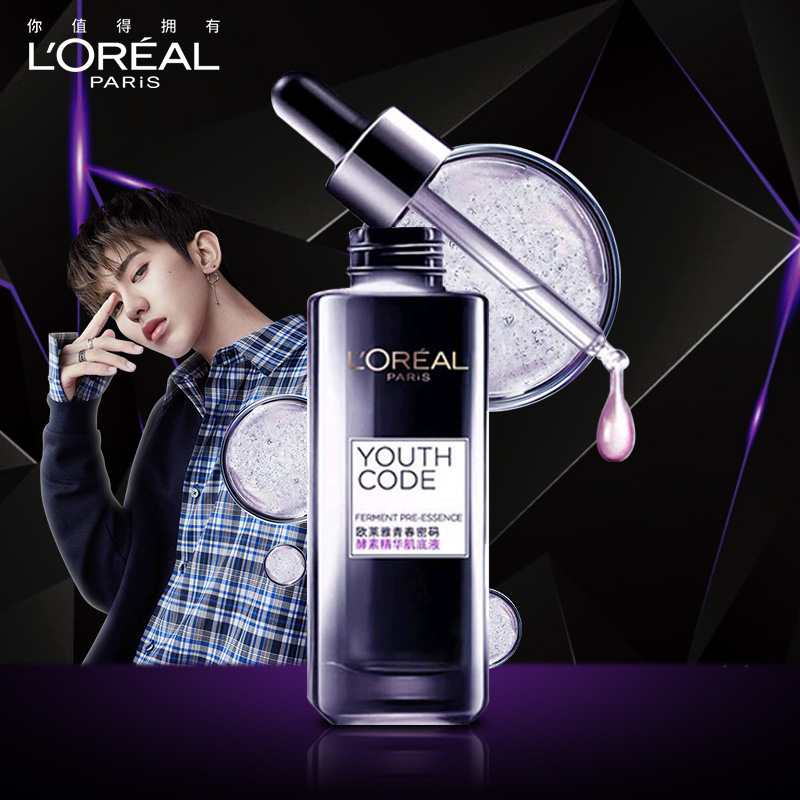 思扬化妆品专营店欧莱雅小黑瓶青春密码酵素精华肌底液面部女黑精华75ml0