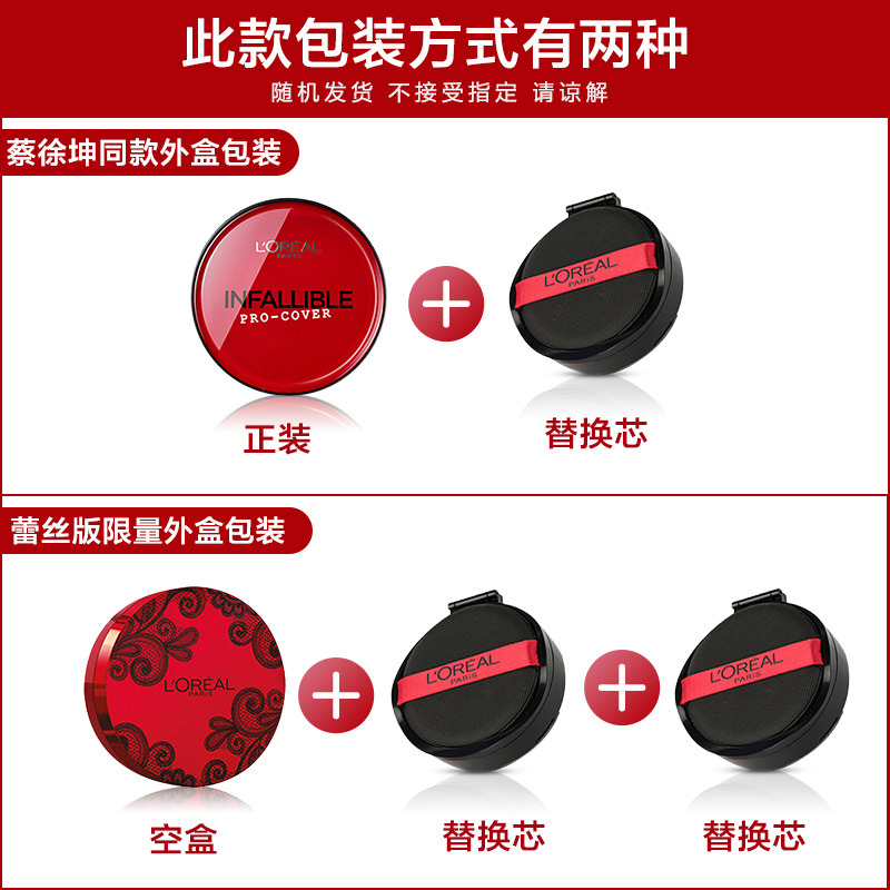 思扬化妆品专营店欧莱雅红胖子气垫bb霜遮瑕粉底液保湿持久替换装cc正品3