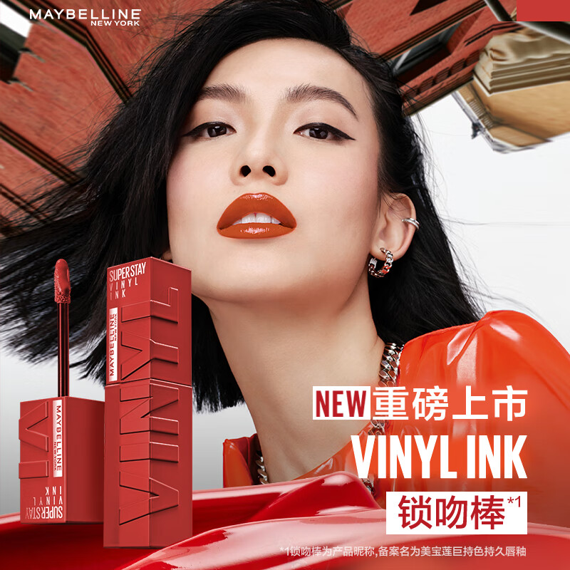  思扬化妆品唇彩/唇蜜/唇釉