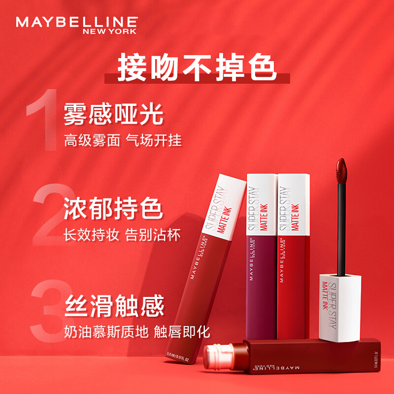 美宝莲接吻棒女不掉色不沾杯唇釉 思扬化妆品唇彩/唇蜜/唇釉