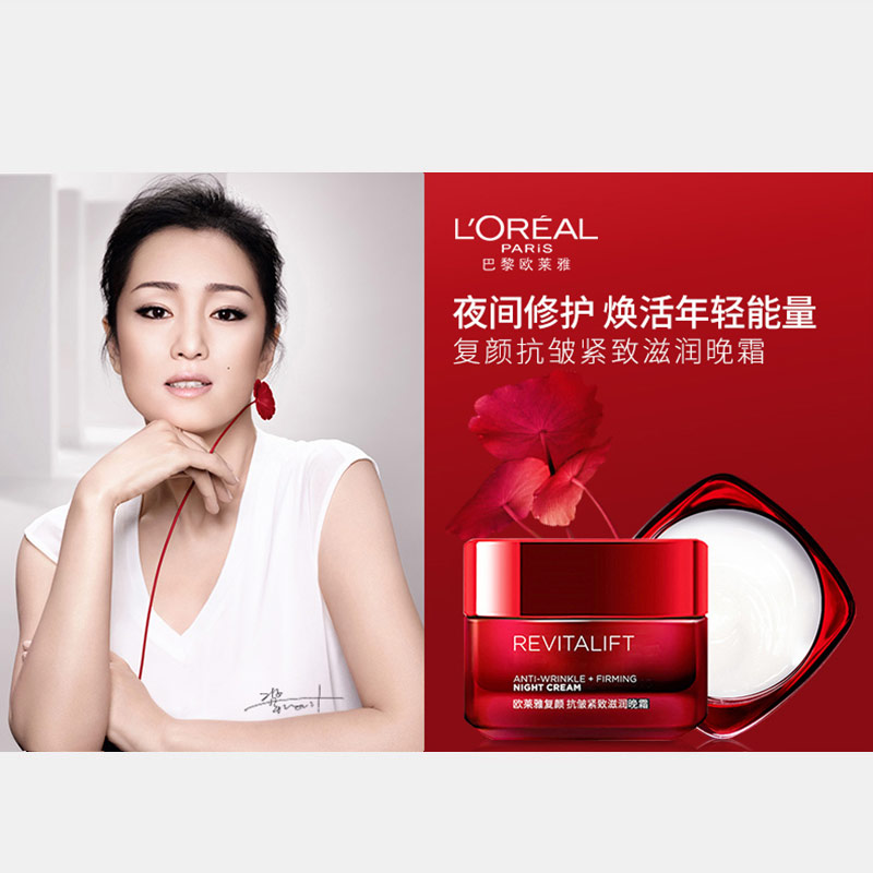 思扬化妆品专营店欧莱雅复颜抗皱紧致滋润日霜晚霜组合套装补水保湿霜面霜女 1110