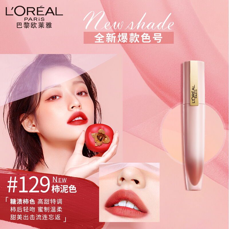 欧莱雅129湿吻小钢笔310 116口红 思扬化妆品唇彩/唇蜜/唇釉