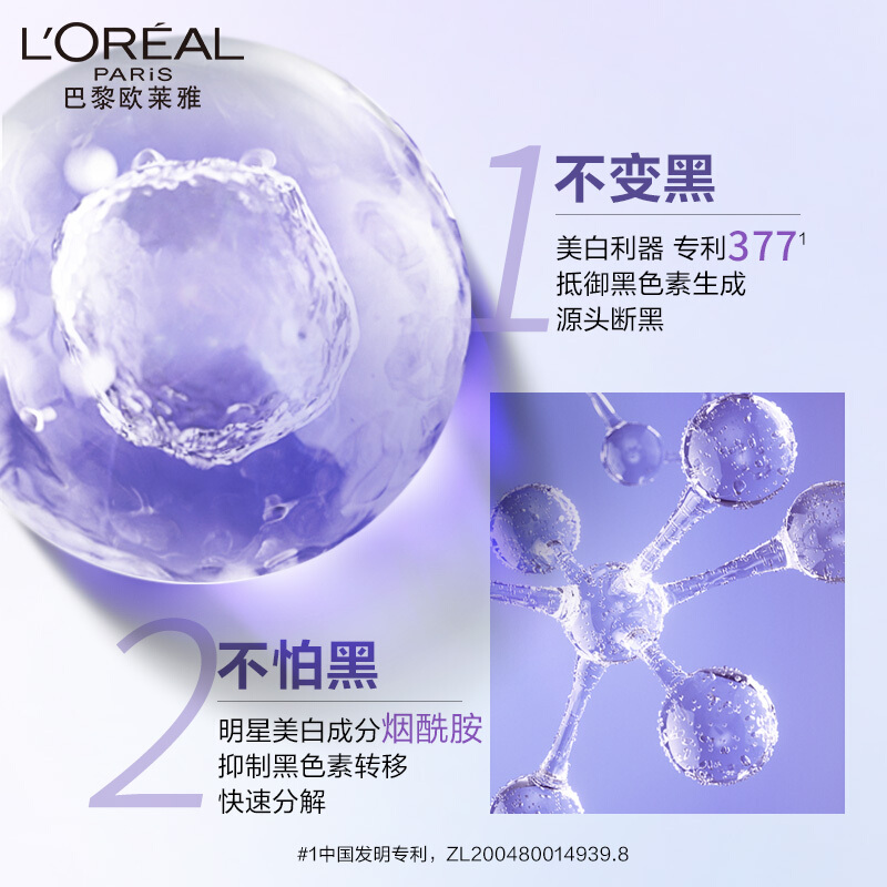 思扬化妆品专营店欧莱雅小白方美白淡斑面膜女补水保湿去黄提亮肤色正品olaiya1