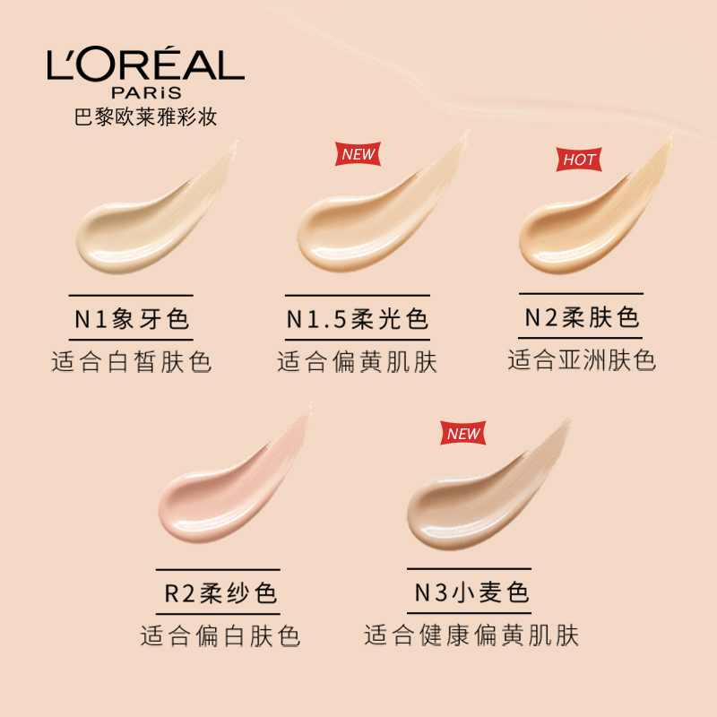 思扬化妆品专营店欧莱雅红胖子气垫bb霜遮瑕粉底液保湿持久替换装cc正品2