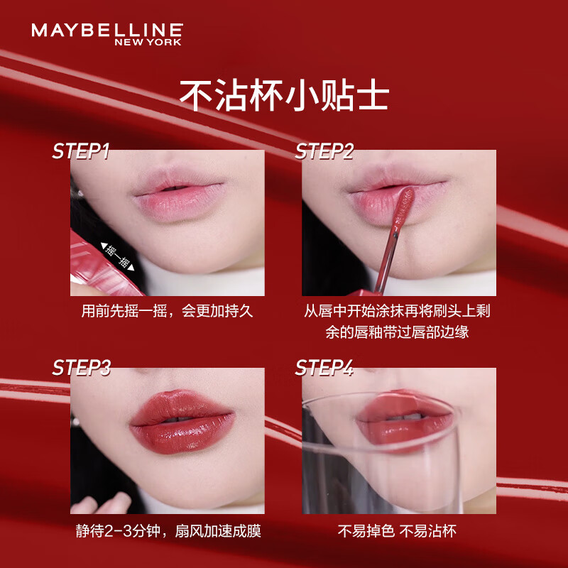  思扬化妆品唇彩/唇蜜/唇釉