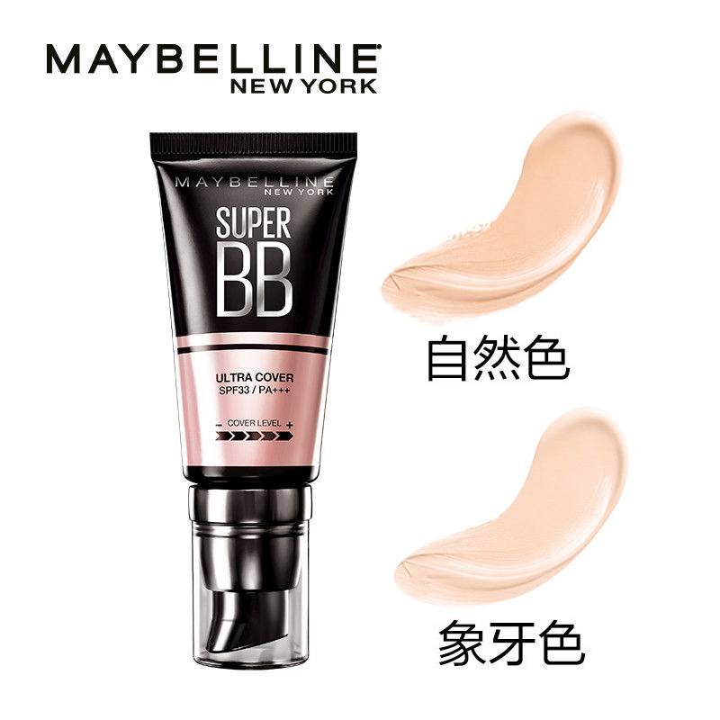 思扬化妆品专营店美宝莲bb霜女粉底液巨遮瑕隔离防晒遮瑕三合一官网正品0