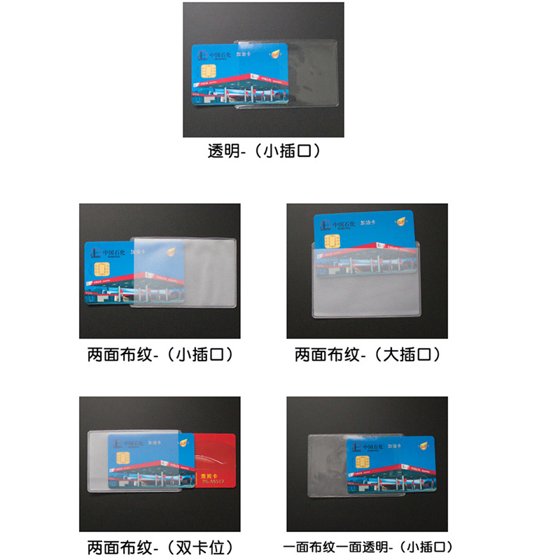 卡片套塑料装公交卡套薄款多层社保卡身份证件卡片夹透明超薄卡包 - 图1