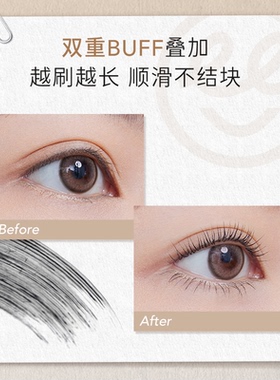 小狼牙飞翘睫毛膏太阳花睫毛防水