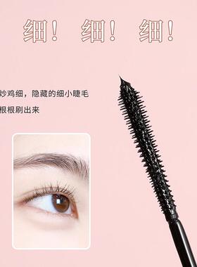 正品小狼牙飞翘睫毛膏为眼而生