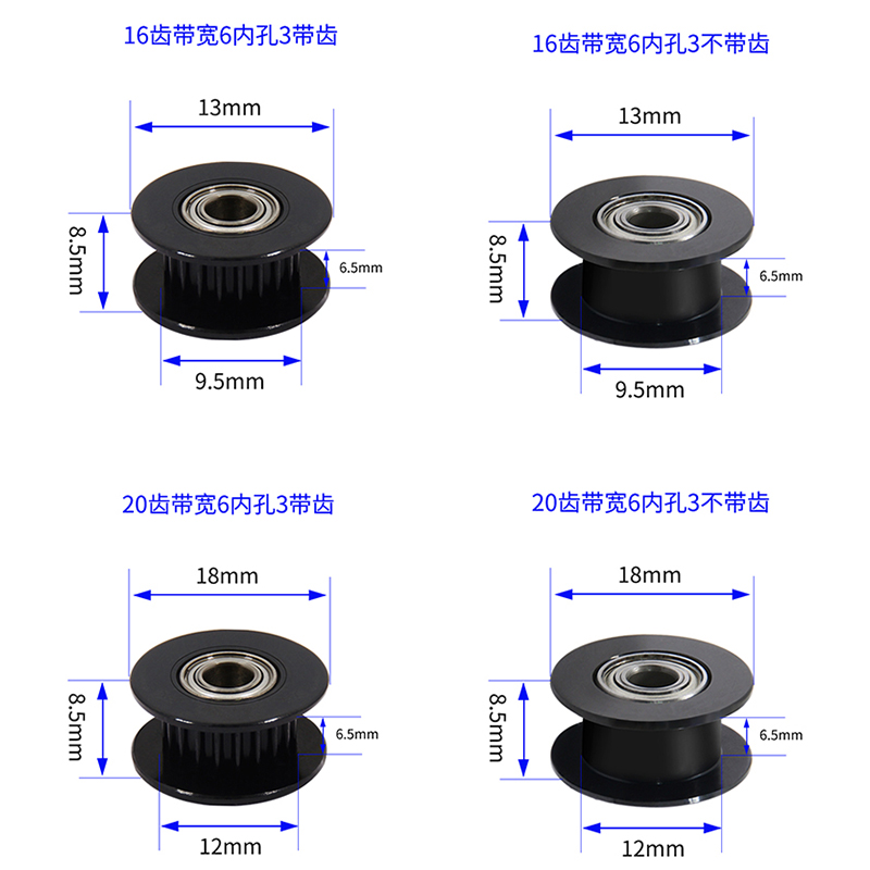 3D打印机2GT惰轮 H型同步带轮 gt2皮带轮惰轮 16/20齿带宽6MM黑色-图1