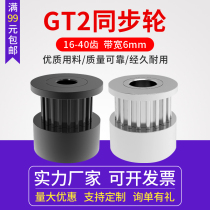 3D 3D Printer 2GT synchronous wheel 16 20 40 teeth transmission belt pulley stepper motor main wheel bandwidth 6 10