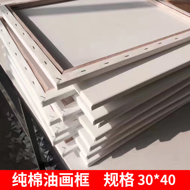 厂家批发30x40初学者纯棉练习油画布框白色丙烯油画框绘画板包邮 - 图1