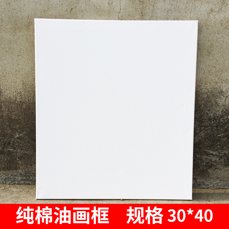 厂家批发30x40初学者纯棉练习油画布框白色丙烯油画框绘画板包邮 - 图0