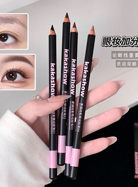 太细芯素描眼线胶笔铅笔不晕染