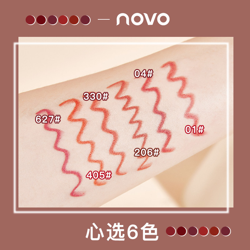 novo唇线笔防水持久口红不掉色丝绒哑光双头勾线唇笔女画嘴唇神器,淘宝优惠券,粉丝福利购,淘宝优惠卷