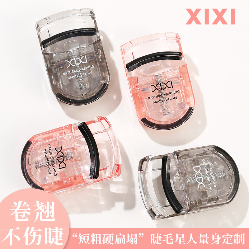 2026新款xixi睫毛夹女小型便捷式卷翘持久定型夹眼睫毛器广角新手,淘宝优惠券,粉丝福利购,淘宝优惠卷
