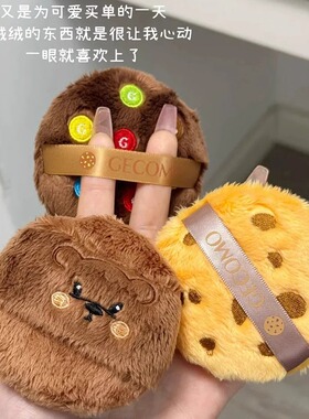 小熊曲奇长绒植绒粉扑散粉定妆扑