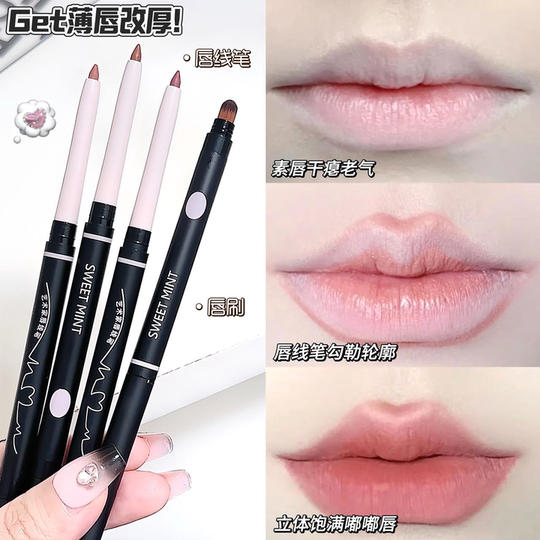 Jaden Zhang Sijie pushes hard! Double-head lip liner