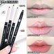 Jaden Zhang Sijie pushes hard! Double-head lip liner