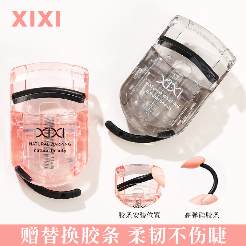 2026新款xixi睫毛夹女小型便捷式卷翘持久定型夹眼睫毛器广角新手,淘宝优惠券,粉丝福利购,淘宝优惠卷