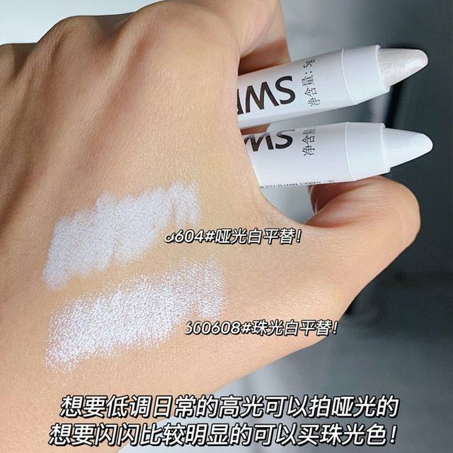 White eye shadow lying silkworm pen highlight highlight brightening pen 604 matte 608 pearl light burst flashing cheap student niche girl