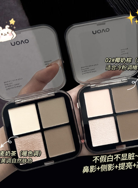 官方正品novo修容高光一体盘提亮