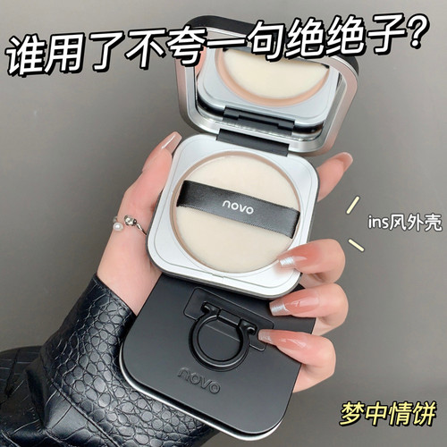 novo粉饼控油定妆持久遮瑕不脱妆散粉饼混油皮干湿两用补妆神器女 - 图0