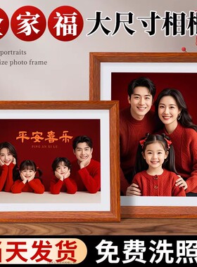 全家福毕业照相框|免费洗照片