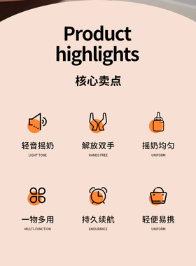 电动摇奶器USB充电三档调节