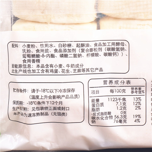 安井牛奶馒头包子港式广式早茶儿童早餐点心速冻食品速食杂粮面包 - 图2